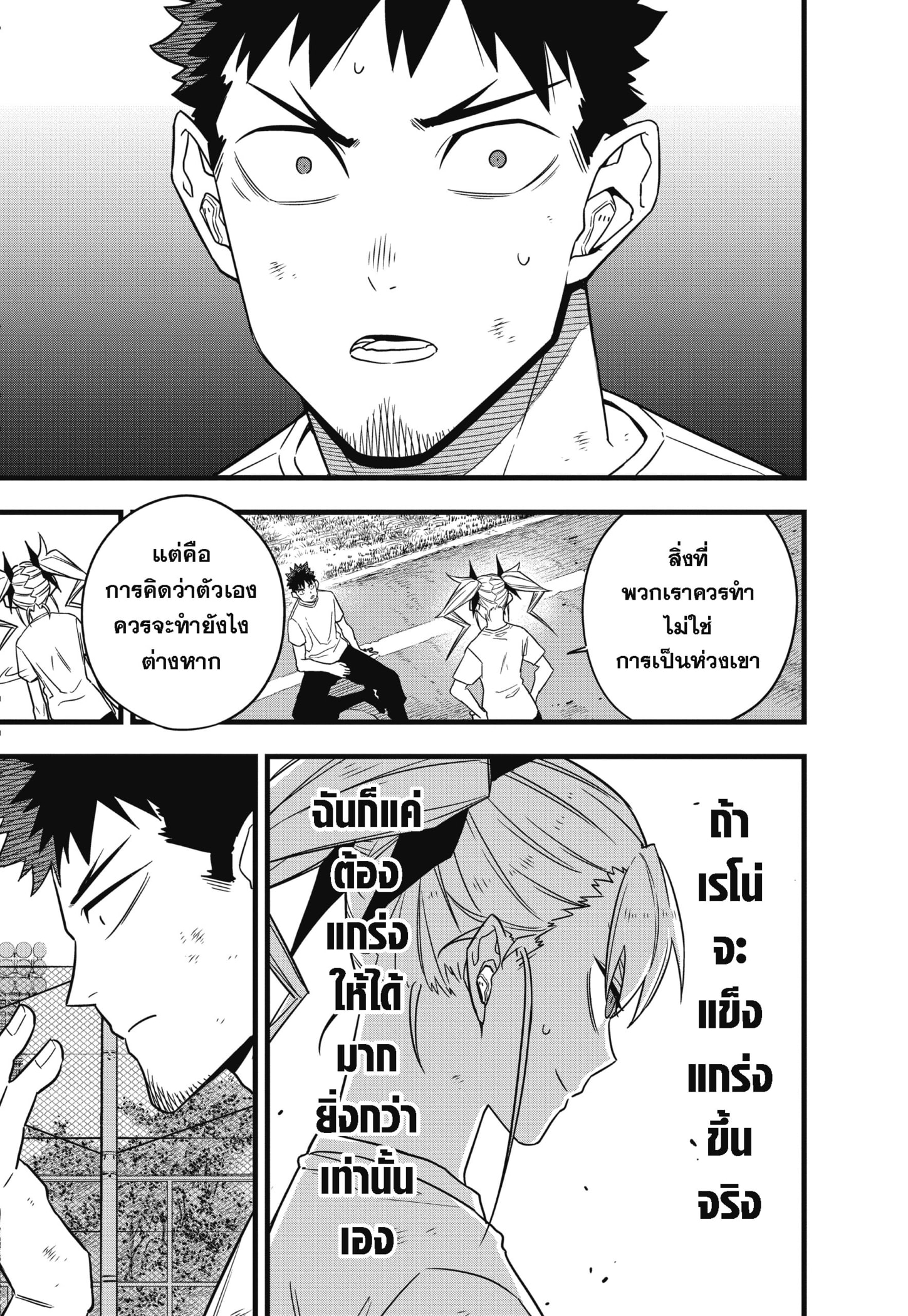 Kaiju No.8 ไคจูหมายเลข 8-65