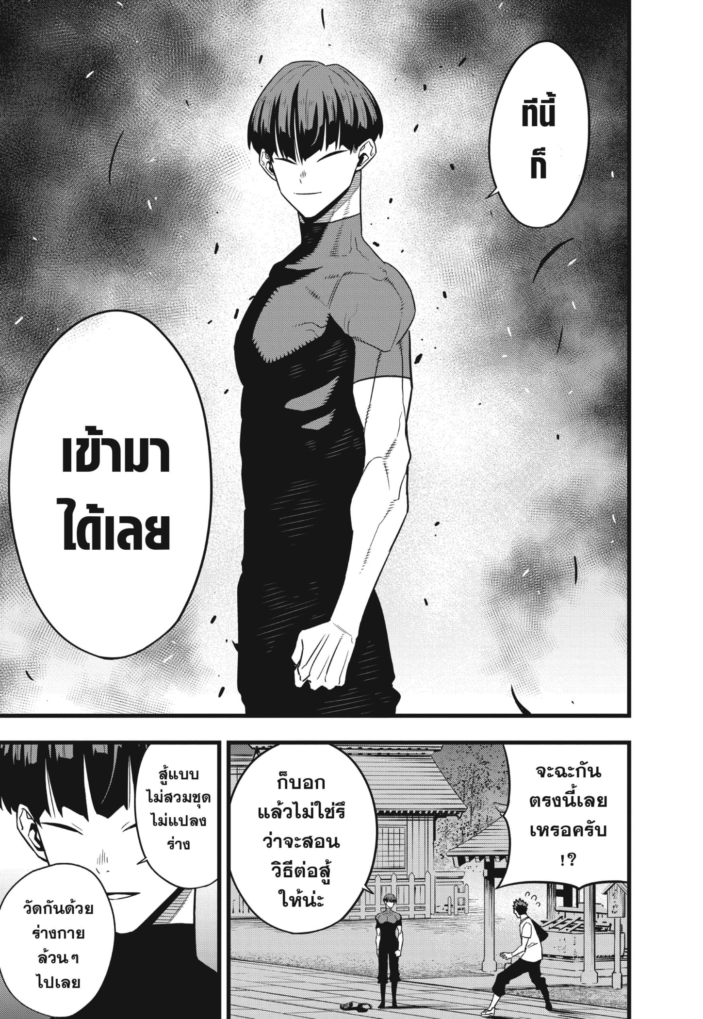 Kaiju No.8 ไคจูหมายเลข 8-66