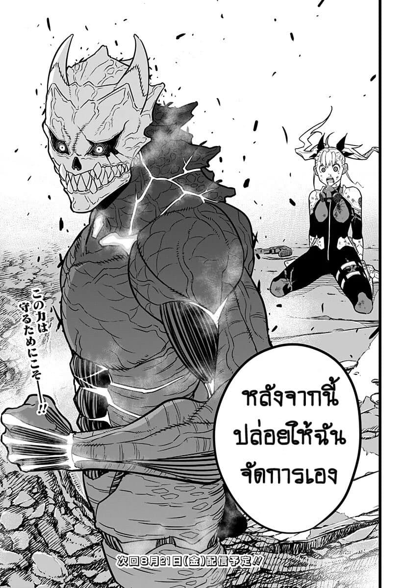 Kaiju No.8 ไคจูหมายเลข 8-7