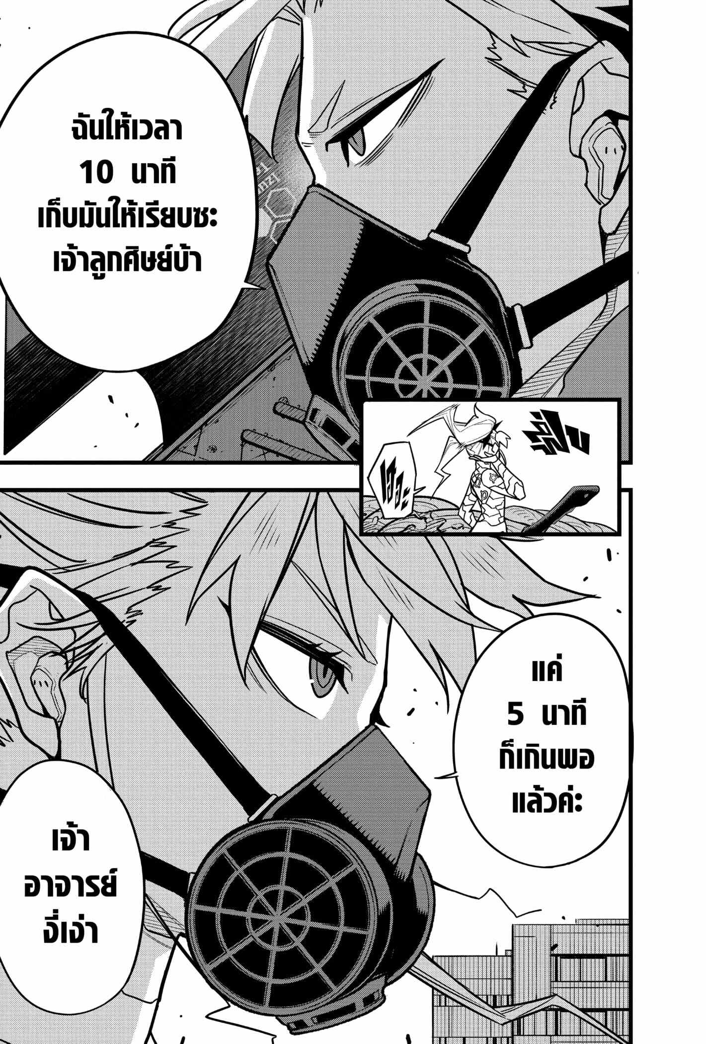 Kaiju No.8 ไคจูหมายเลข 8-72