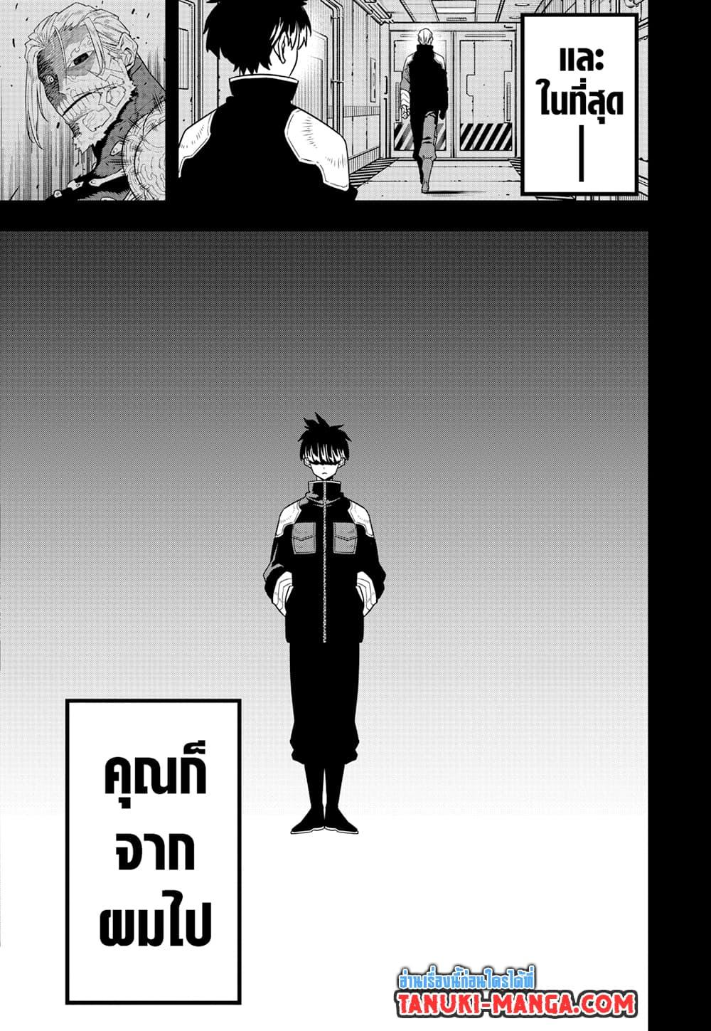 Kaiju No.8 ไคจูหมายเลข 8-87