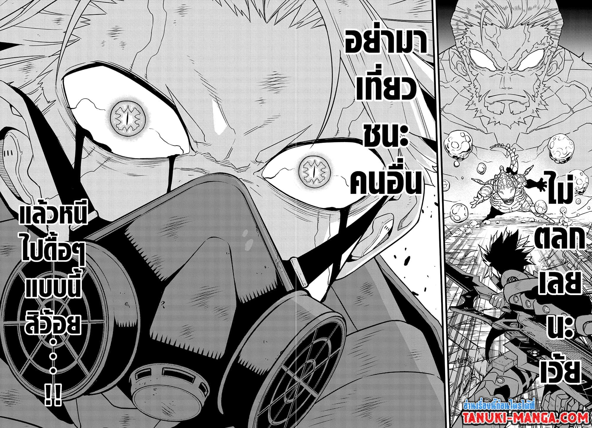 Kaiju No.8 ไคจูหมายเลข 8-87