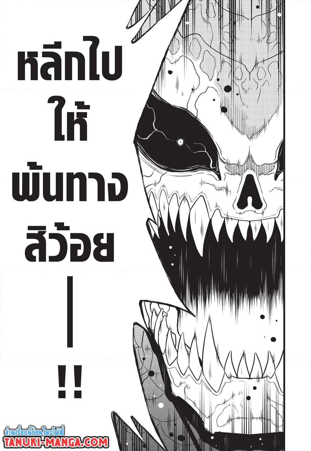 Kaiju No.8 ไคจูหมายเลข 8-97