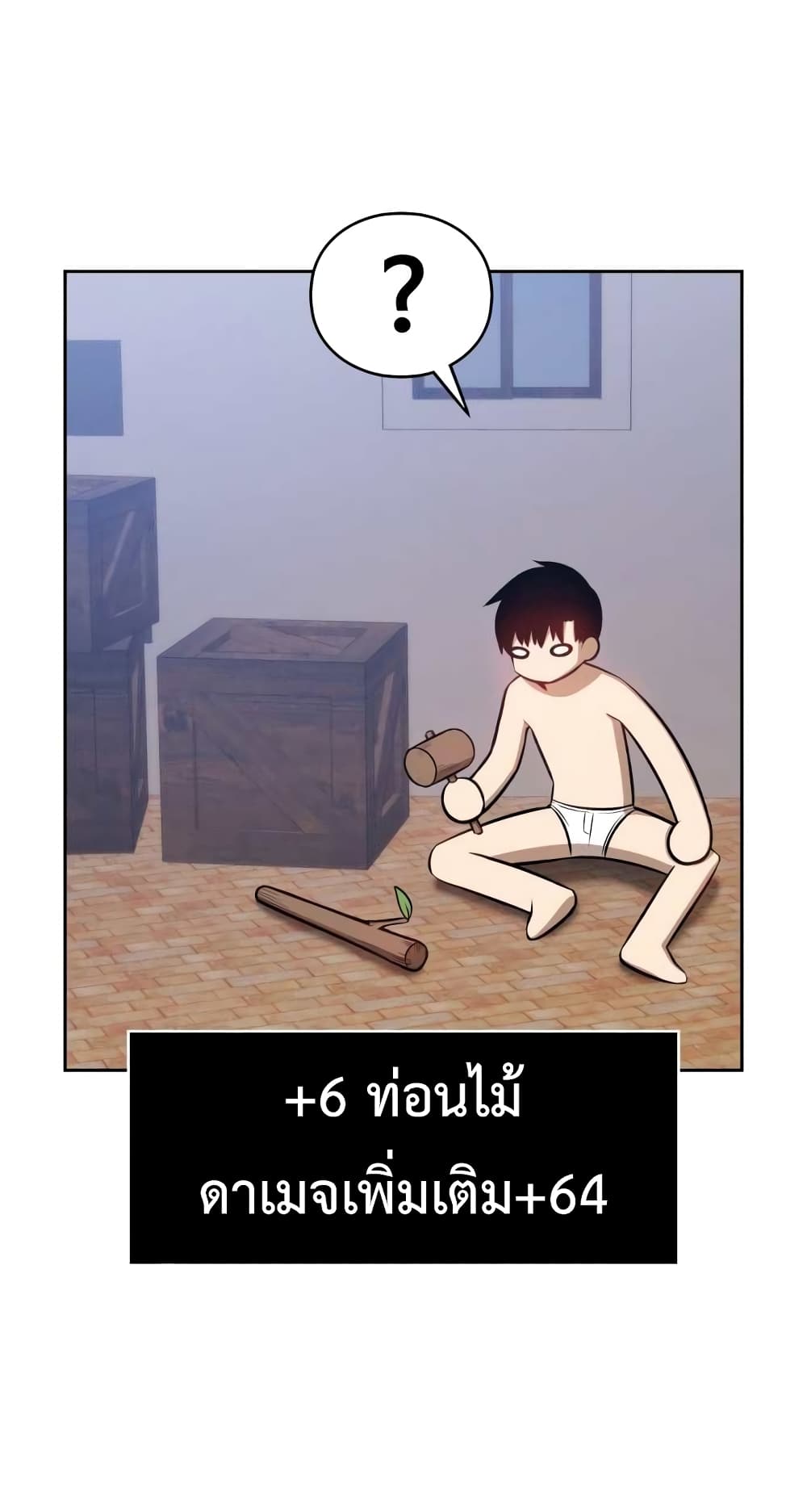 +99 Wooden Stick +99 ท่อนไม้พร้อมบวก-1