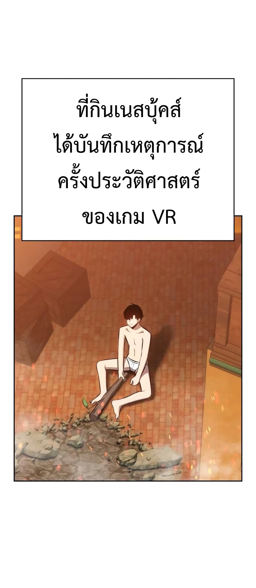 +99 Wooden Stick +99 ท่อนไม้พร้อมบวก-1