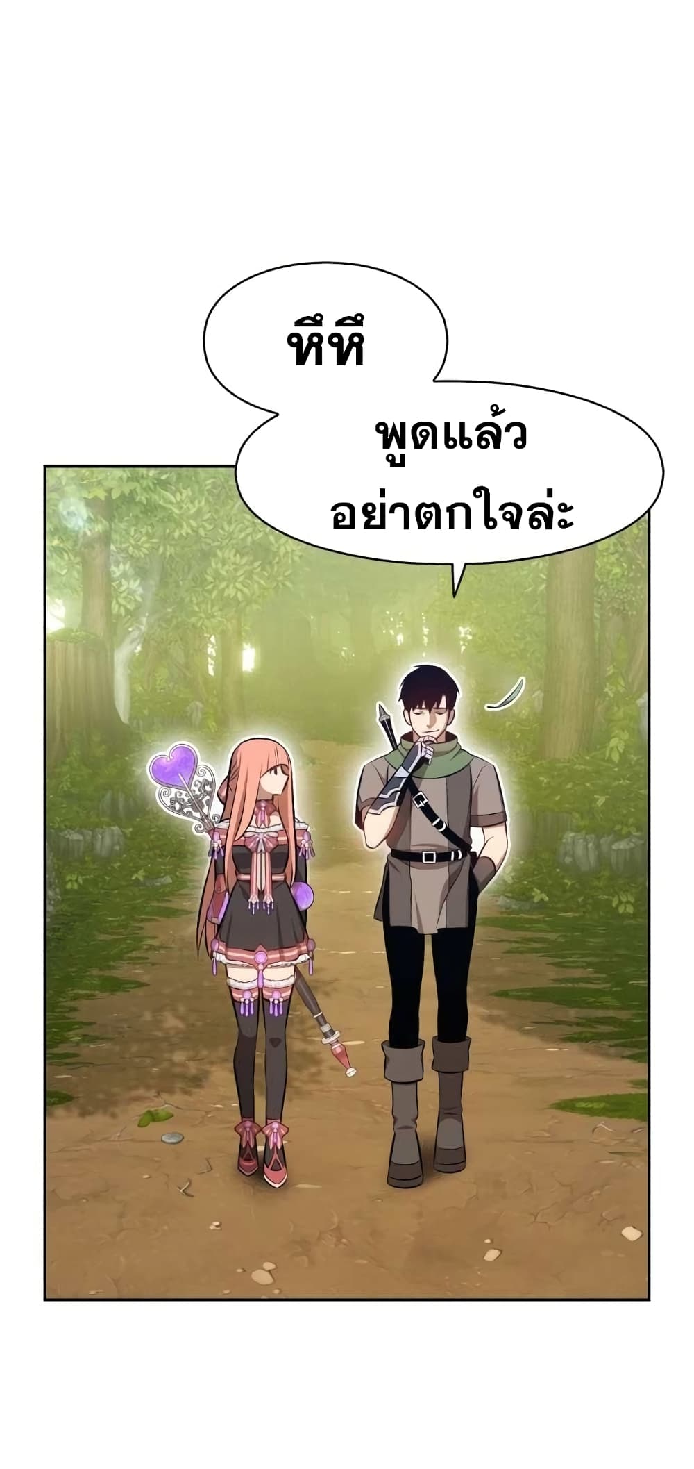 +99 Wooden Stick +99 ท่อนไม้พร้อมบวก-1