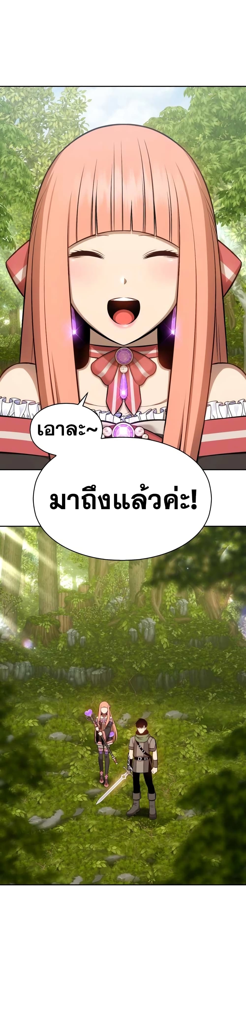 +99 Wooden Stick +99 ท่อนไม้พร้อมบวก-1