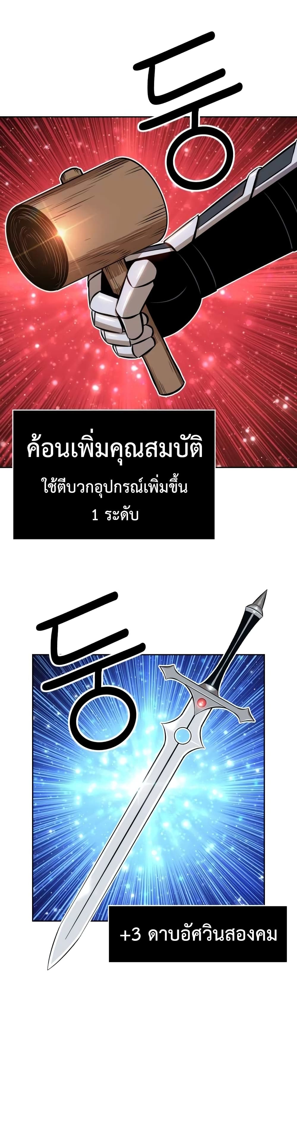 +99 Wooden Stick +99 ท่อนไม้พร้อมบวก-1