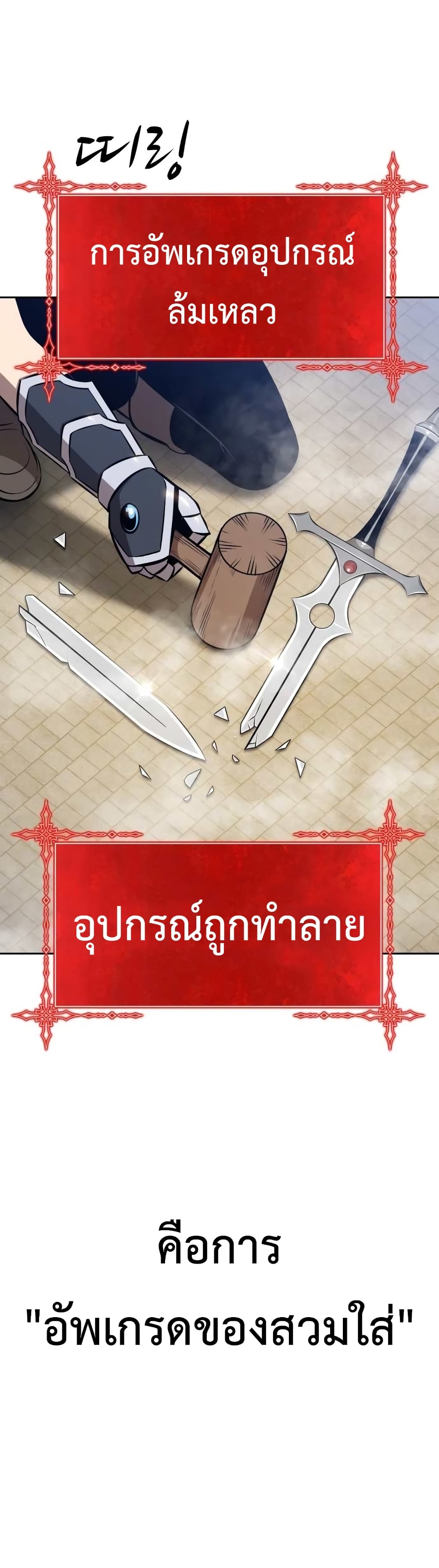 +99 Wooden Stick +99 ท่อนไม้พร้อมบวก-1