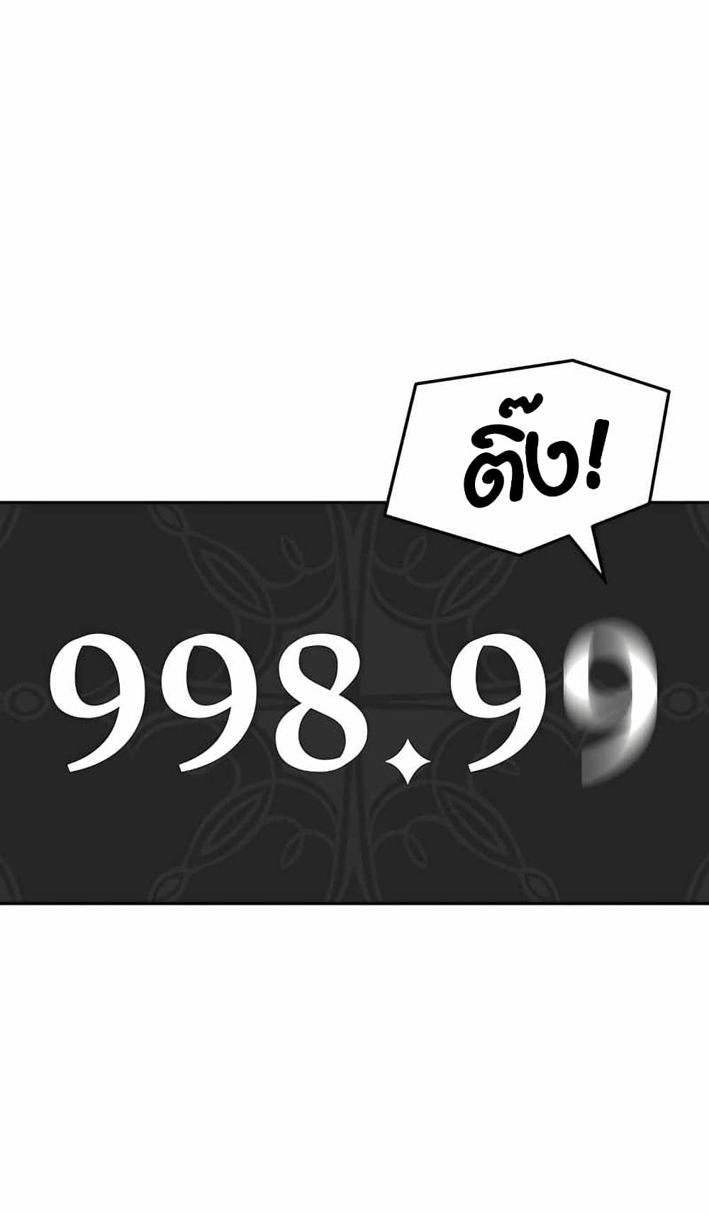 +99 Wooden Stick +99 ท่อนไม้พร้อมบวก-10