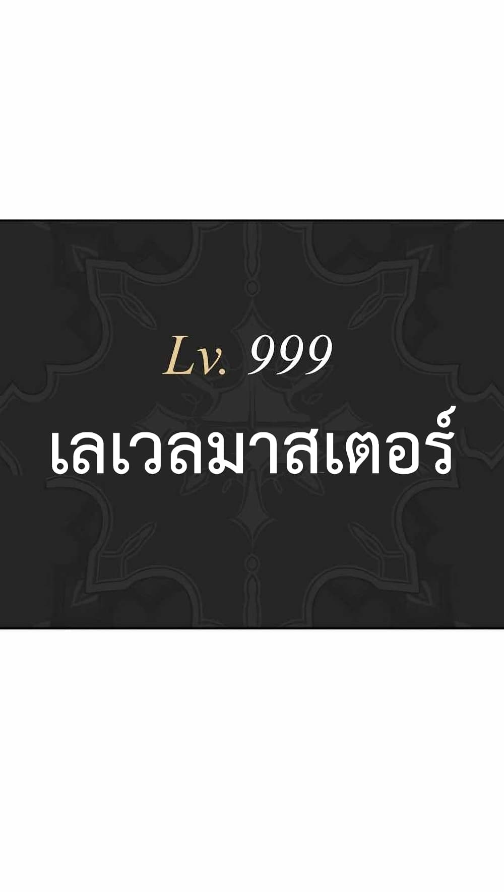 +99 Wooden Stick +99 ท่อนไม้พร้อมบวก-10