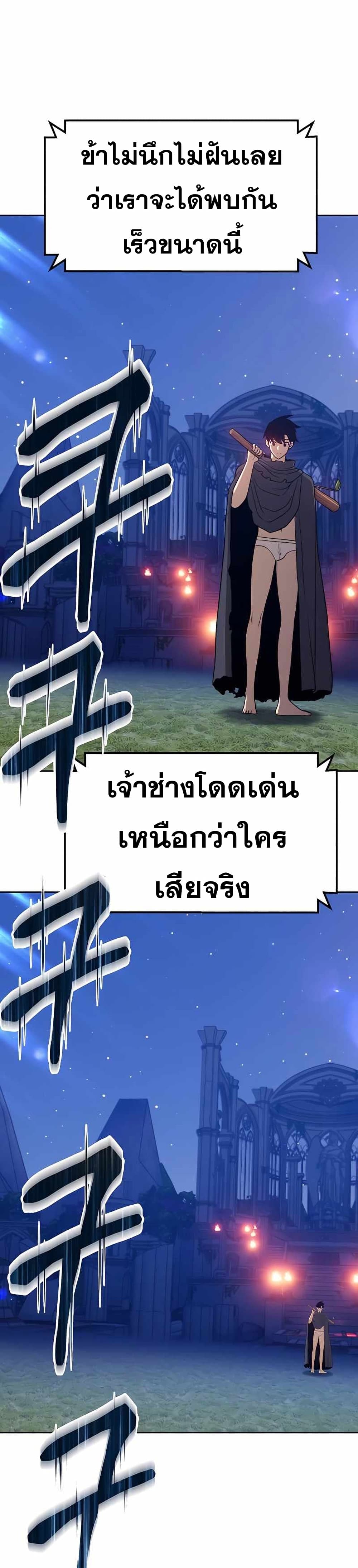 +99 Wooden Stick +99 ท่อนไม้พร้อมบวก-10