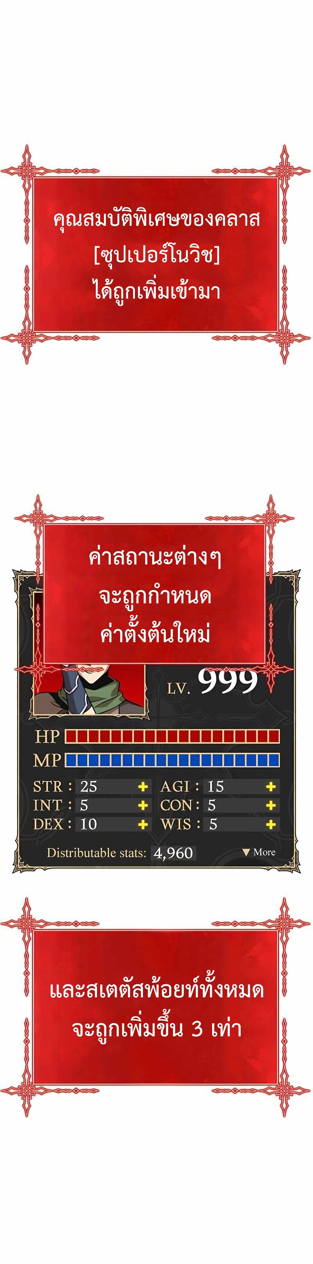 +99 Wooden Stick +99 ท่อนไม้พร้อมบวก-10