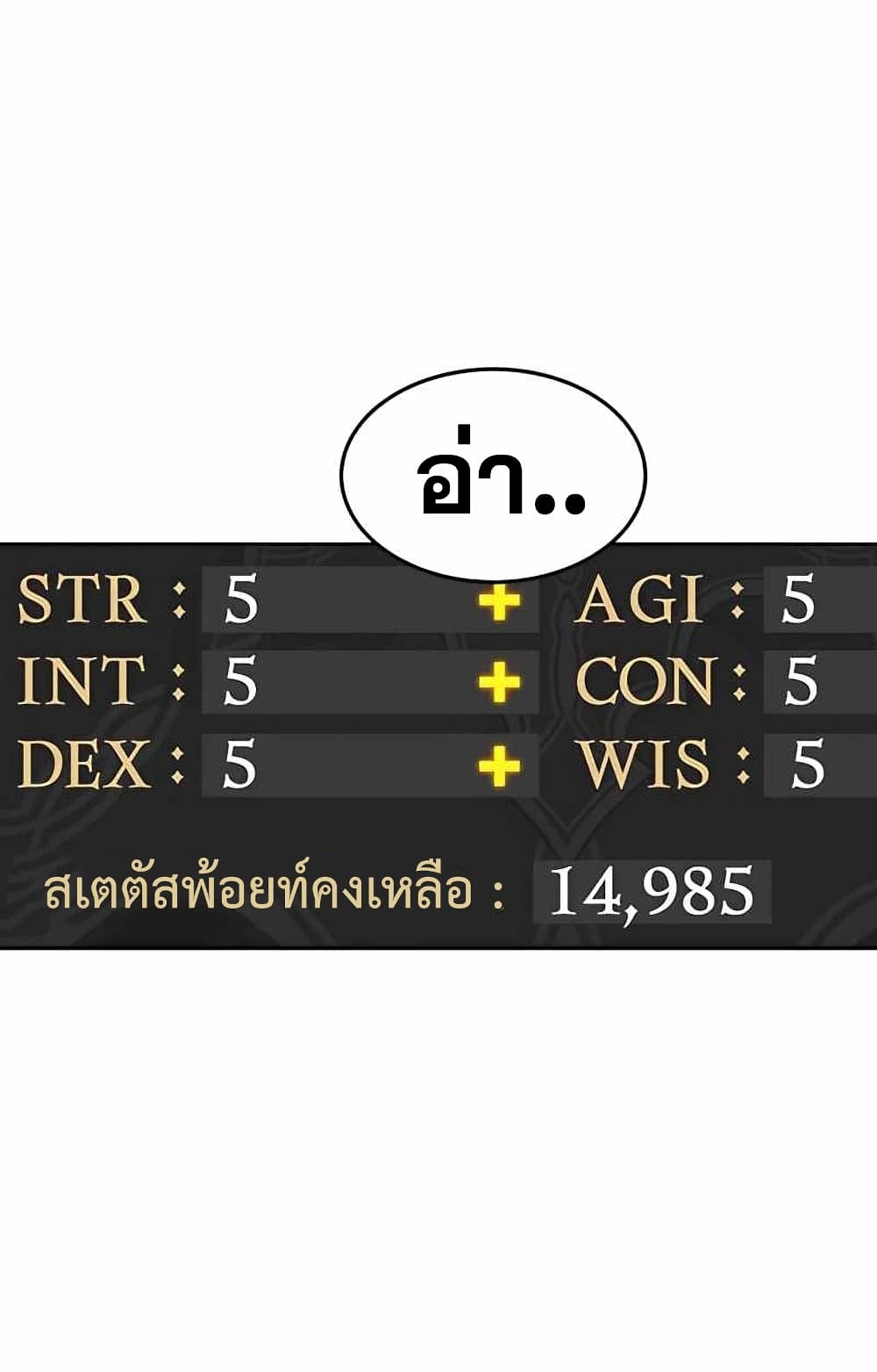 +99 Wooden Stick +99 ท่อนไม้พร้อมบวก-10