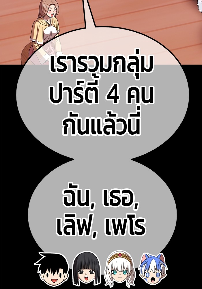 +99 Wooden Stick +99 ท่อนไม้พร้อมบวก-100