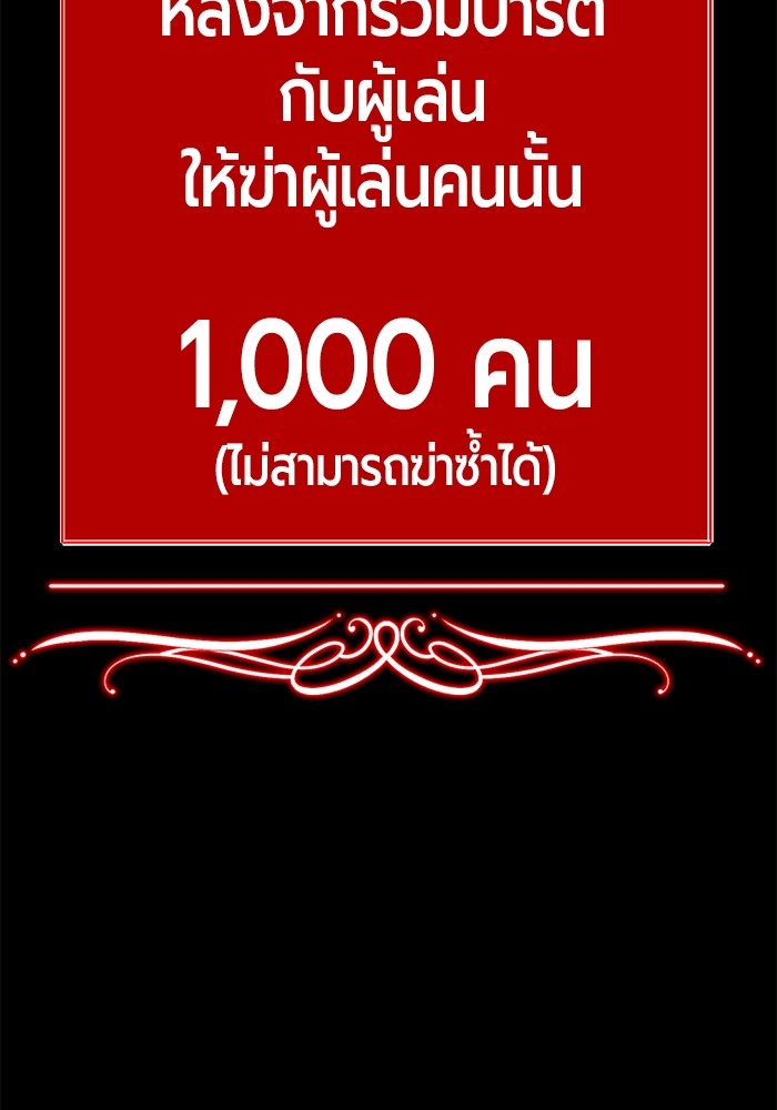 +99 Wooden Stick +99 ท่อนไม้พร้อมบวก-100