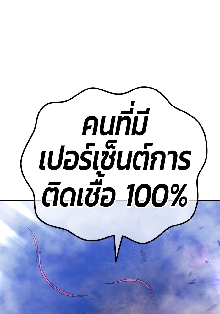 +99 Wooden Stick +99 ท่อนไม้พร้อมบวก-100