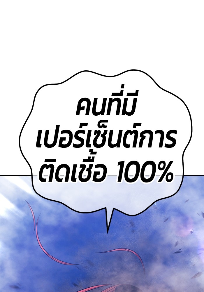 +99 Wooden Stick +99 ท่อนไม้พร้อมบวก-101