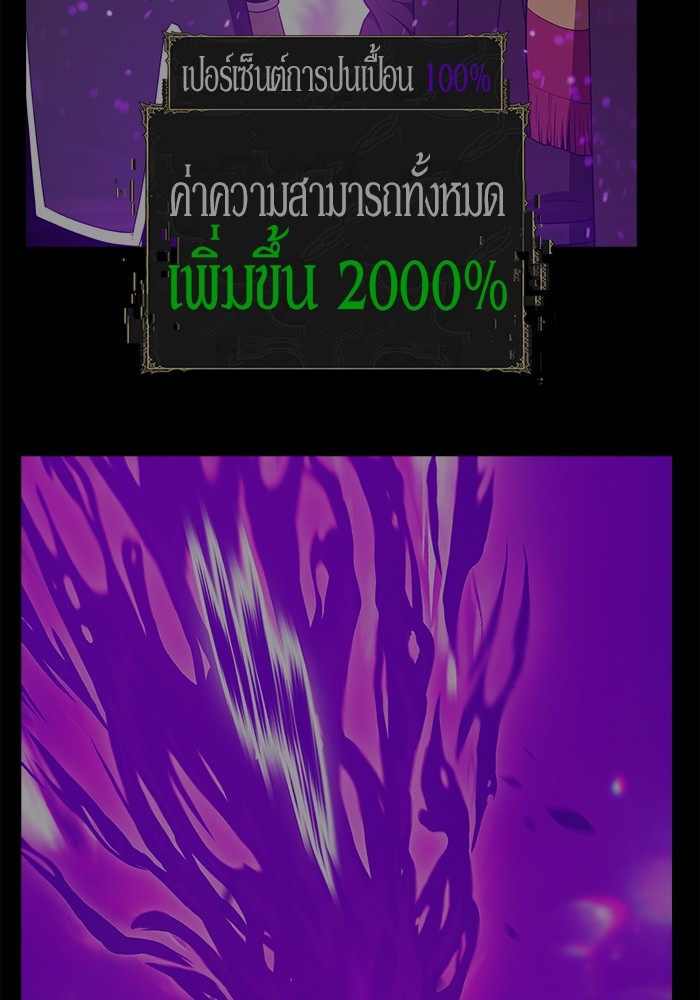 +99 Wooden Stick +99 ท่อนไม้พร้อมบวก-102