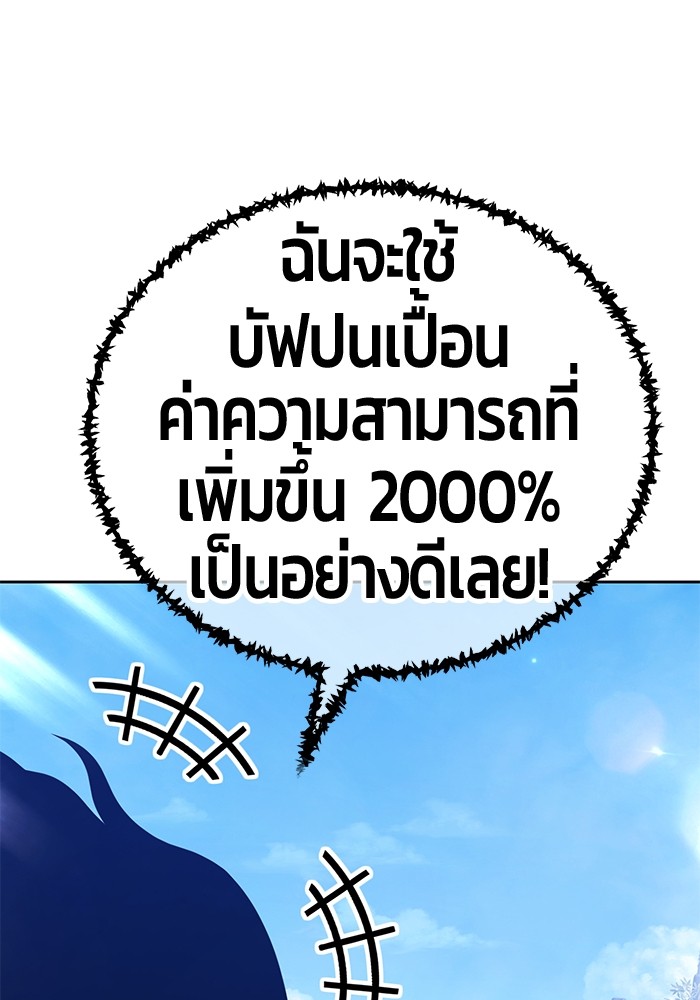 +99 Wooden Stick +99 ท่อนไม้พร้อมบวก-102