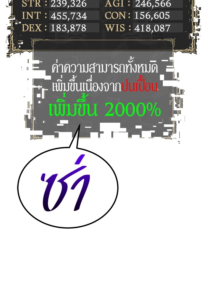 +99 Wooden Stick +99 ท่อนไม้พร้อมบวก-102