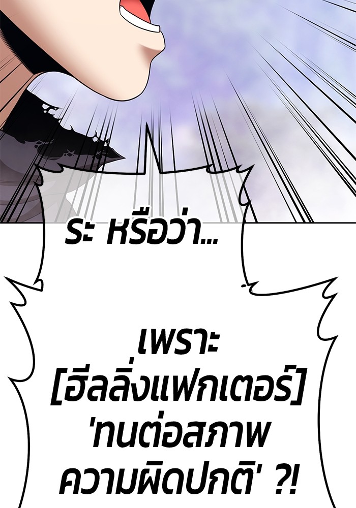 +99 Wooden Stick +99 ท่อนไม้พร้อมบวก-102