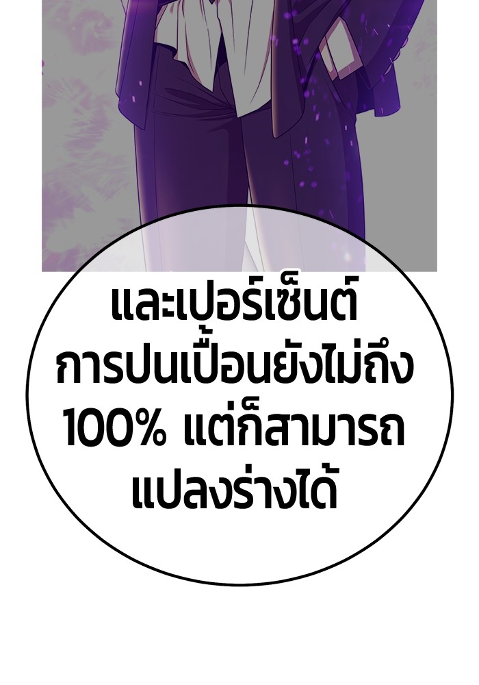 +99 Wooden Stick +99 ท่อนไม้พร้อมบวก-102