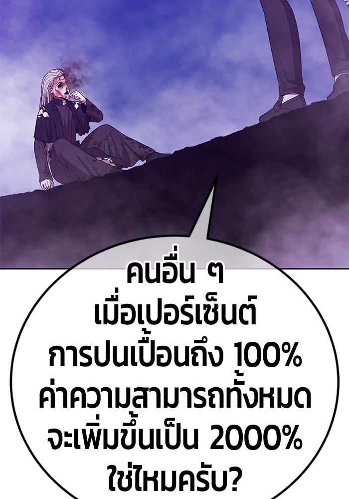 +99 Wooden Stick +99 ท่อนไม้พร้อมบวก-102