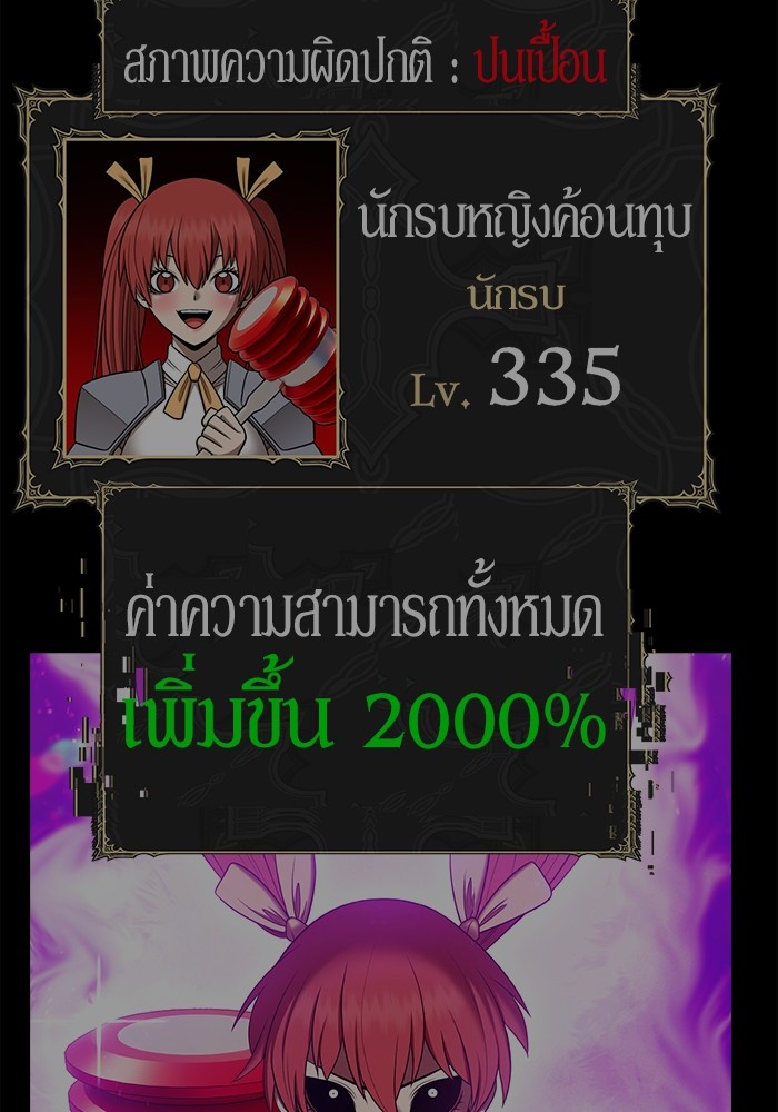 +99 Wooden Stick +99 ท่อนไม้พร้อมบวก-102