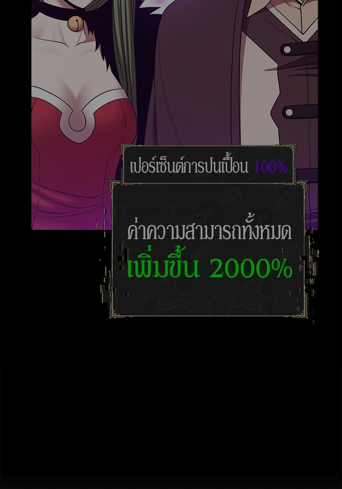 +99 Wooden Stick +99 ท่อนไม้พร้อมบวก-102