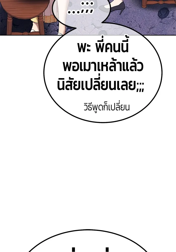 +99 Wooden Stick +99 ท่อนไม้พร้อมบวก-103