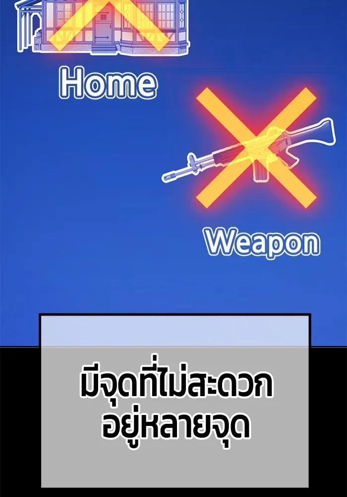 +99 Wooden Stick +99 ท่อนไม้พร้อมบวก-103