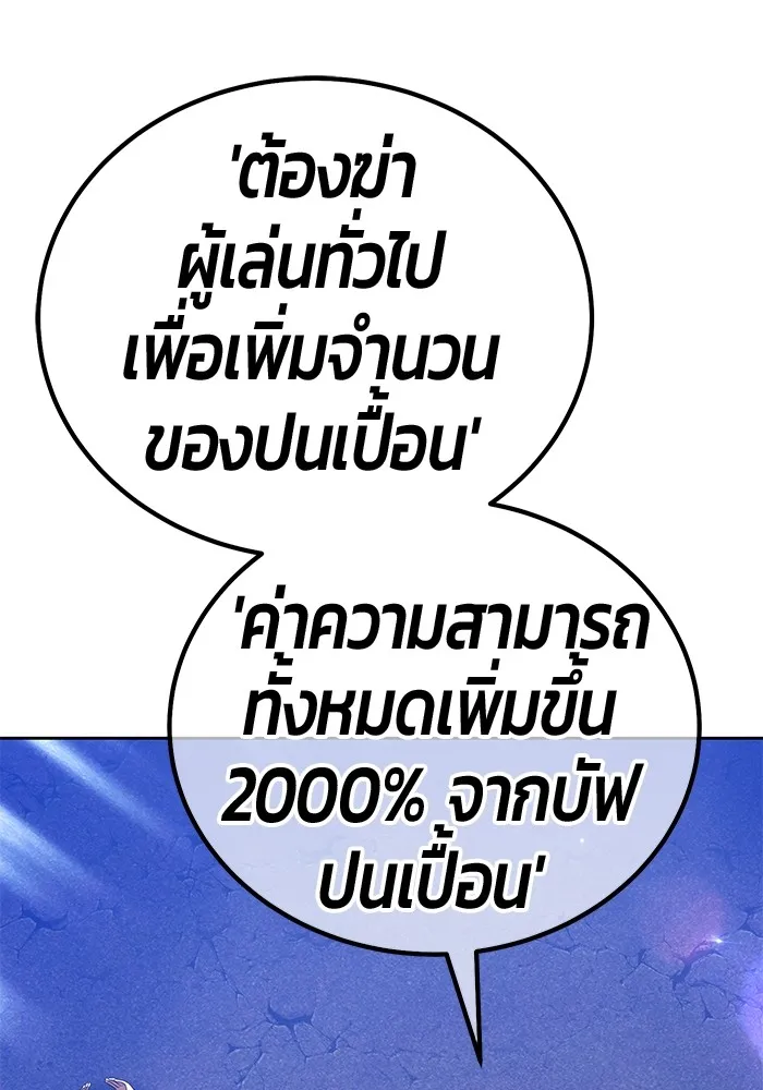 +99 Wooden Stick +99 ท่อนไม้พร้อมบวก-103