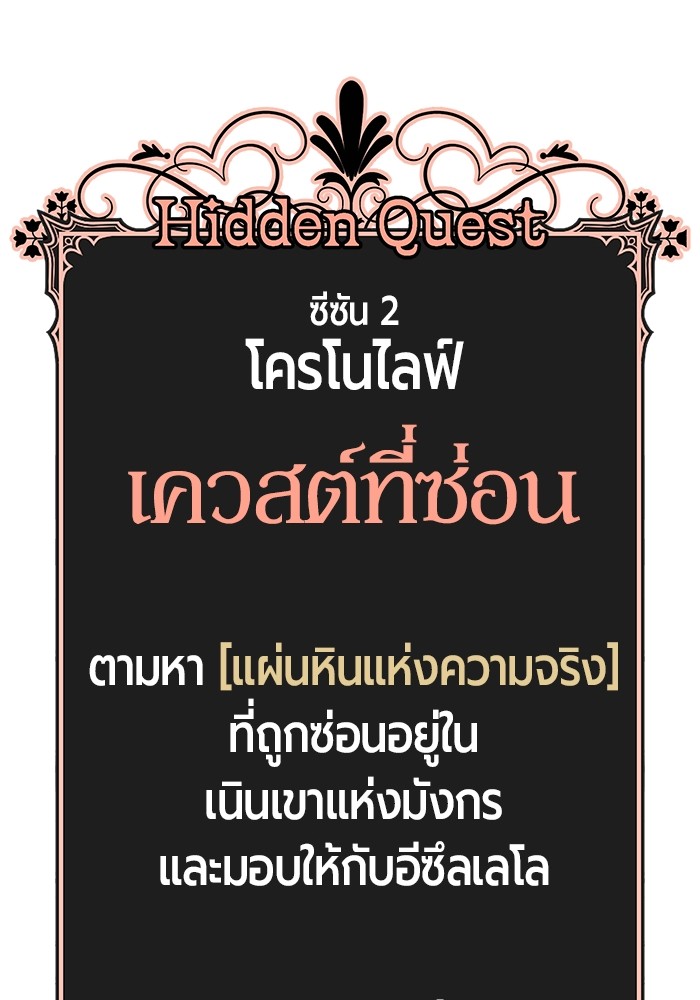 +99 Wooden Stick +99 ท่อนไม้พร้อมบวก-104