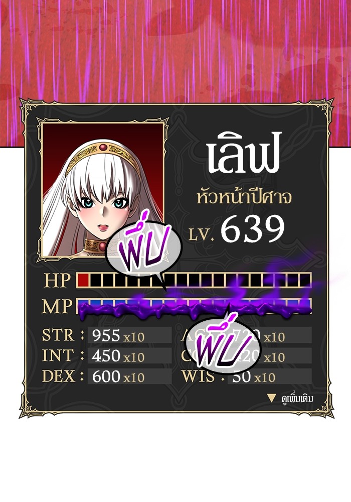 +99 Wooden Stick +99 ท่อนไม้พร้อมบวก-104