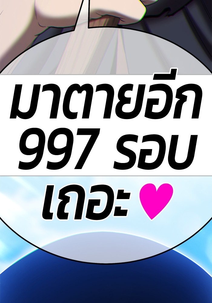 +99 Wooden Stick +99 ท่อนไม้พร้อมบวก-104