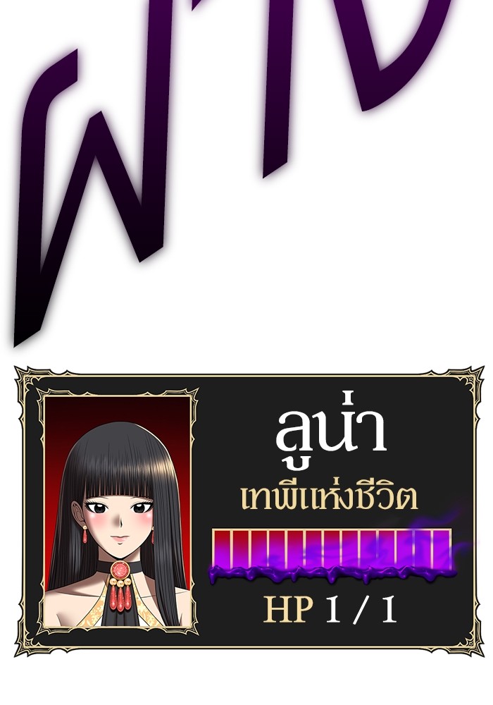 +99 Wooden Stick +99 ท่อนไม้พร้อมบวก-104