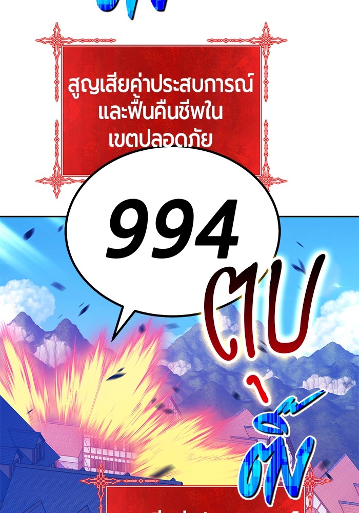 +99 Wooden Stick +99 ท่อนไม้พร้อมบวก-105