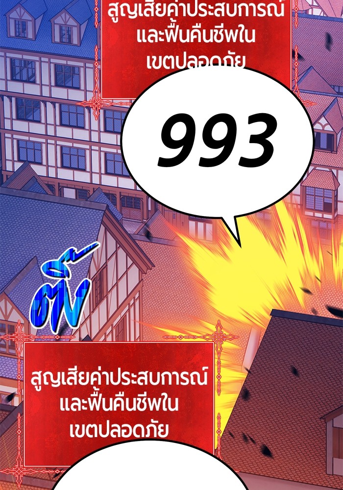 +99 Wooden Stick +99 ท่อนไม้พร้อมบวก-105