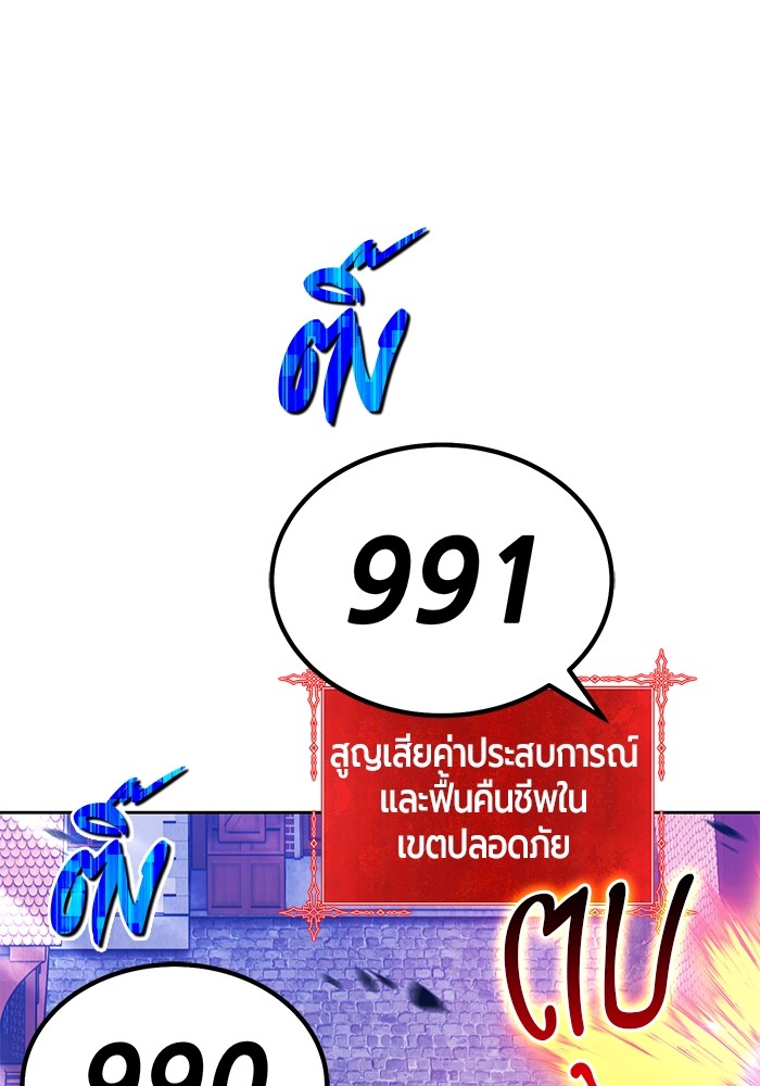 +99 Wooden Stick +99 ท่อนไม้พร้อมบวก-105