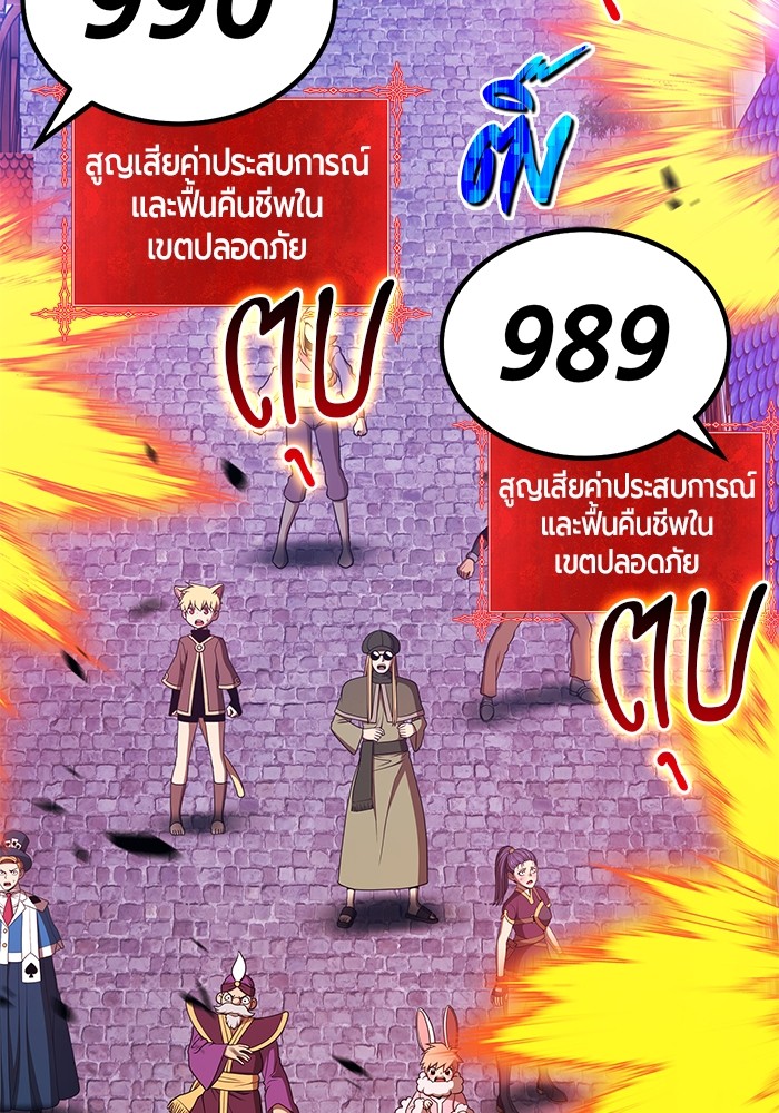 +99 Wooden Stick +99 ท่อนไม้พร้อมบวก-105