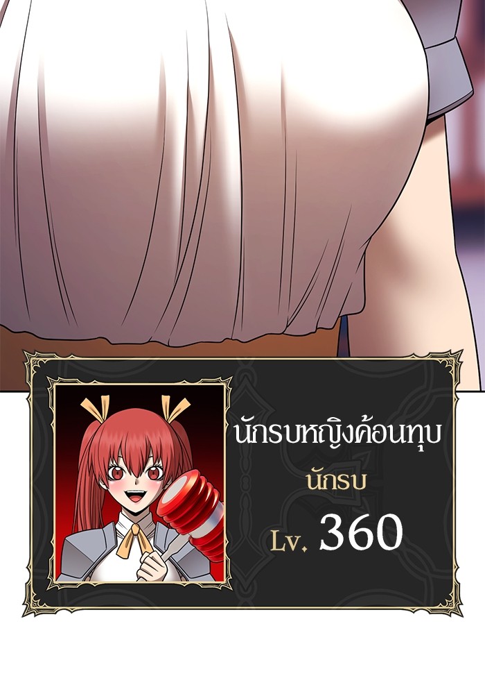 +99 Wooden Stick +99 ท่อนไม้พร้อมบวก-105