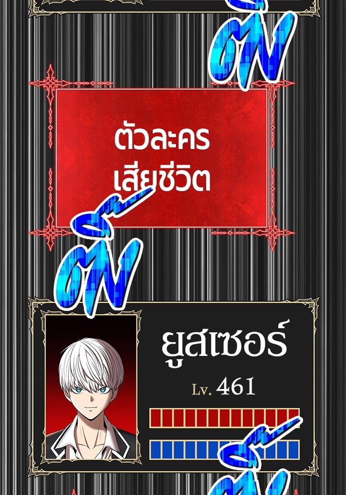 +99 Wooden Stick +99 ท่อนไม้พร้อมบวก-105