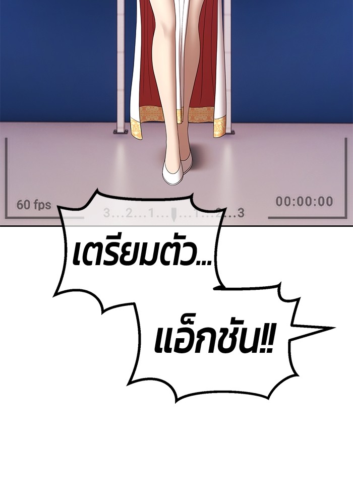 +99 Wooden Stick +99 ท่อนไม้พร้อมบวก-105