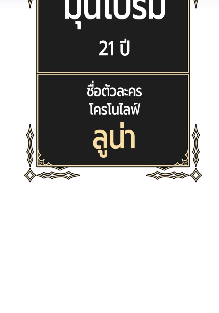 +99 Wooden Stick +99 ท่อนไม้พร้อมบวก-106