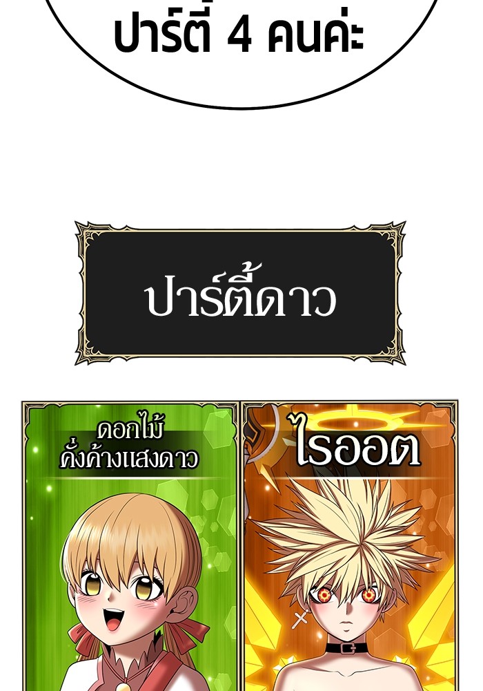 +99 Wooden Stick +99 ท่อนไม้พร้อมบวก-106