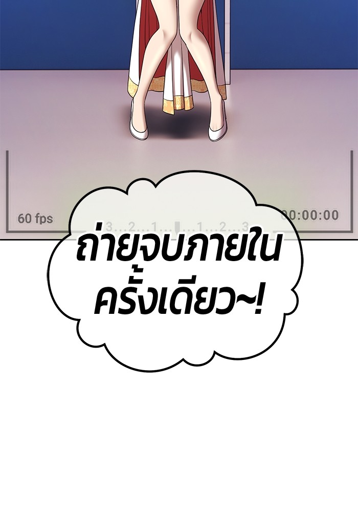 +99 Wooden Stick +99 ท่อนไม้พร้อมบวก-106