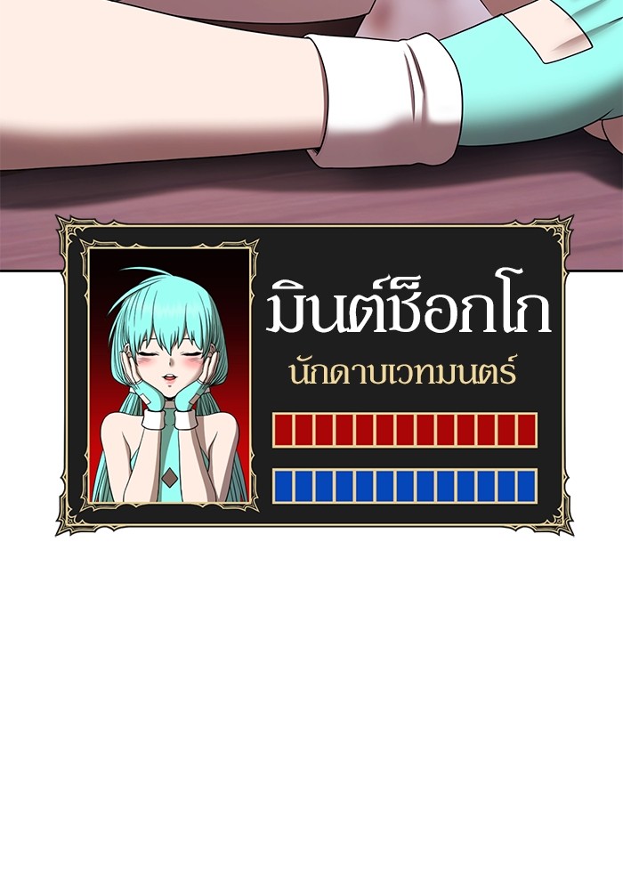 +99 Wooden Stick +99 ท่อนไม้พร้อมบวก-106