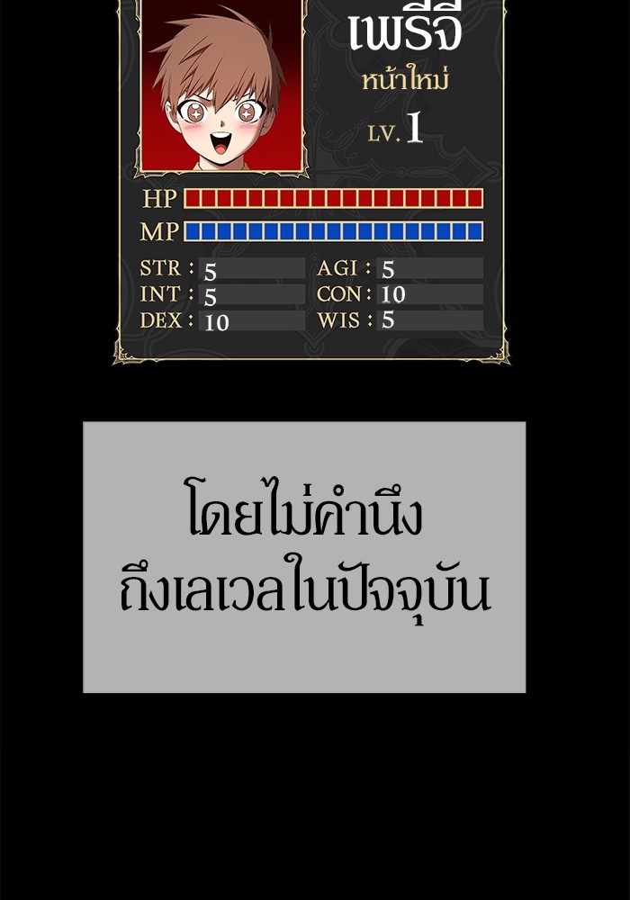 +99 Wooden Stick +99 ท่อนไม้พร้อมบวก-106