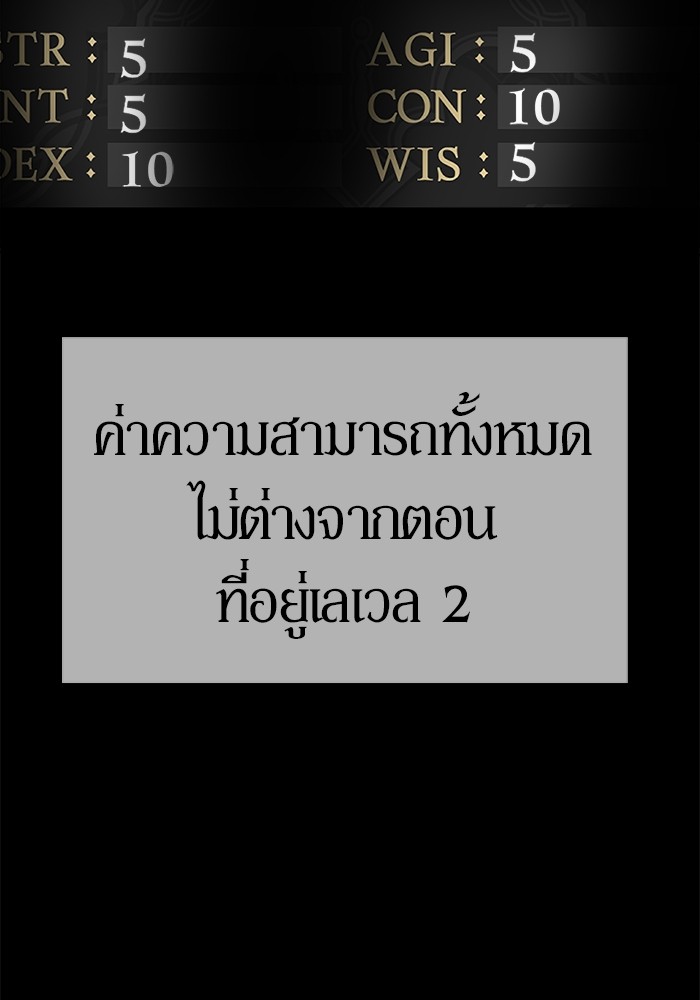 +99 Wooden Stick +99 ท่อนไม้พร้อมบวก-106